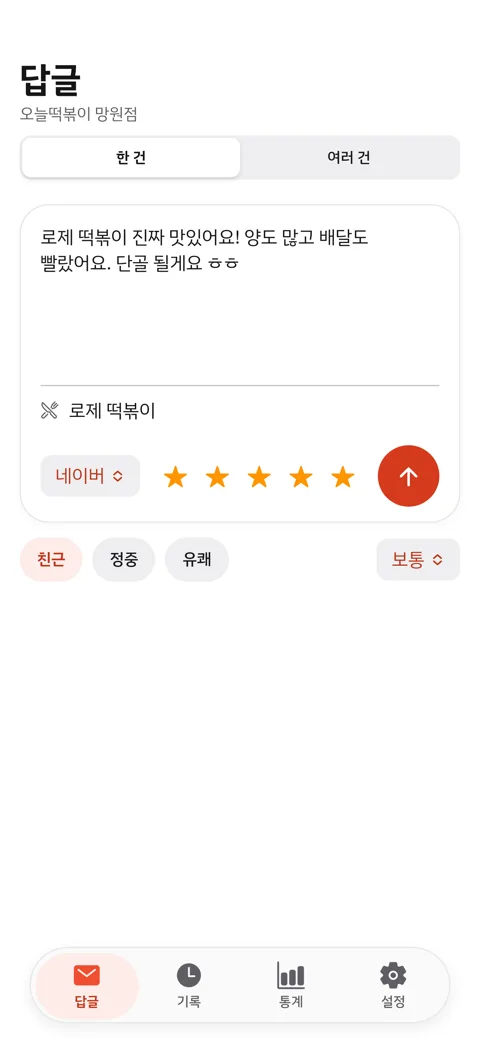 단골편지 화면 1