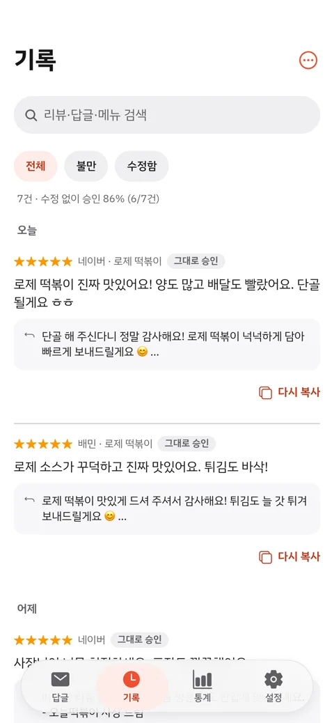 단골편지 화면 3