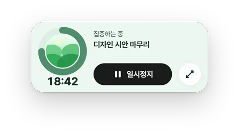 FocusOne 화면 2