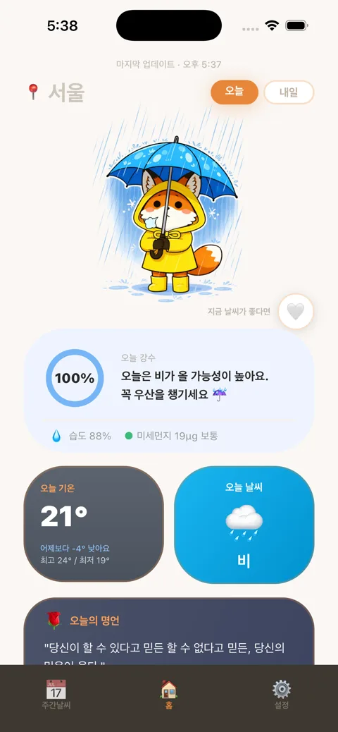 하루전 화면 1