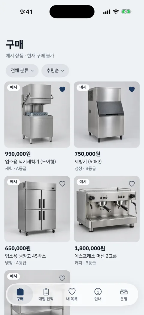 이어가게 화면 1