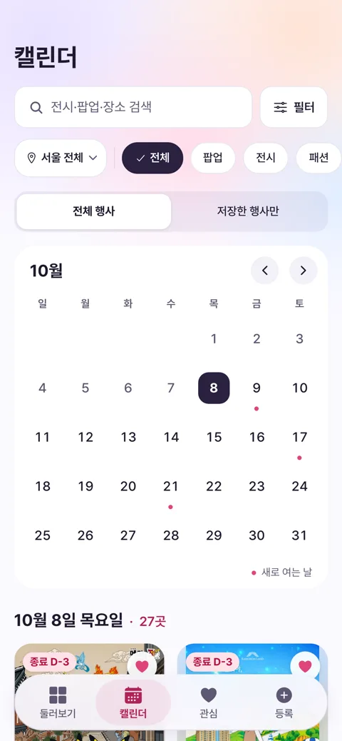 요즘어디 화면 2